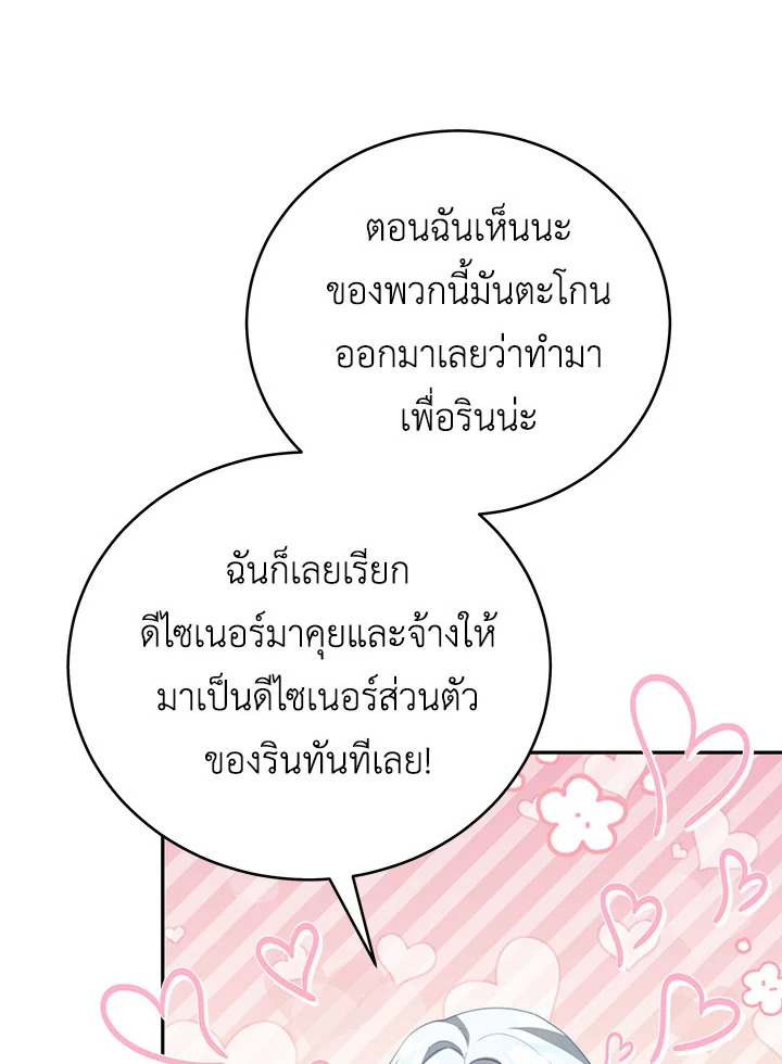 I Have Become The Heroes’ Rival 16 076